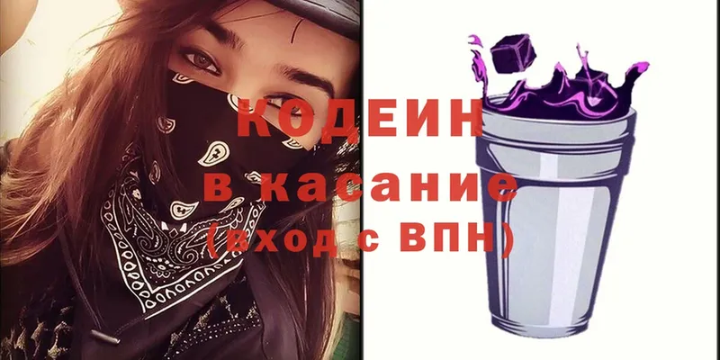 Кодеиновый сироп Lean Purple Drank  Закаменск 